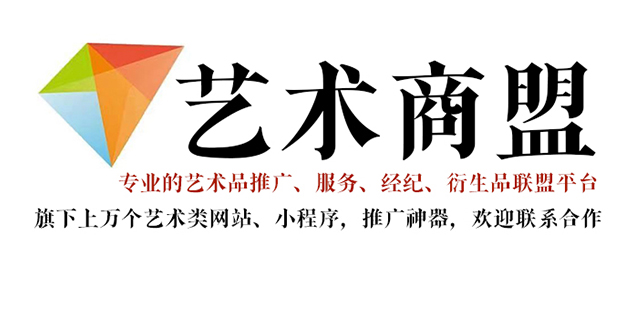 台江-书画家在网络媒体中获得更多曝光的机会：艺术商盟的推广策略