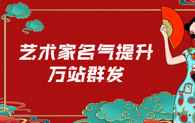 台江-网络推广对书法家名气的重要性