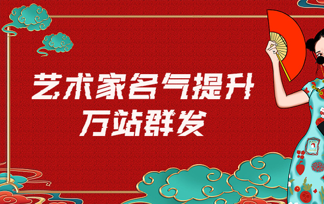 台江-哪些网站为艺术家提供了最佳的销售和推广机会？